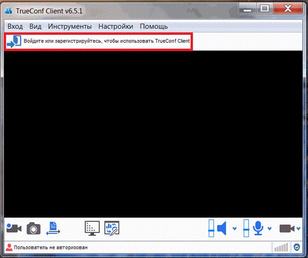 включить ару trueconf что это. Смотреть фото включить ару trueconf что это. Смотреть картинку включить ару trueconf что это. Картинка про включить ару trueconf что это. Фото включить ару trueconf что это