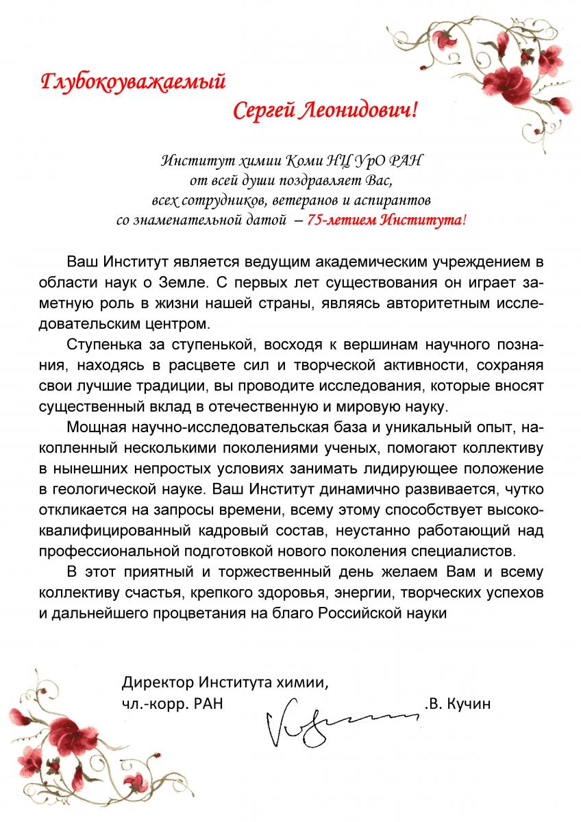 Поздравление Подчиненного С Днем
