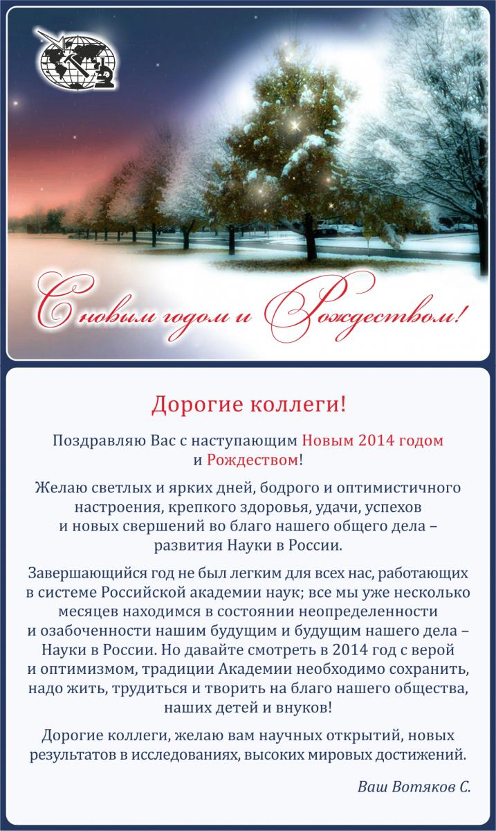 Поздравление С Новым Годом Матвиенко